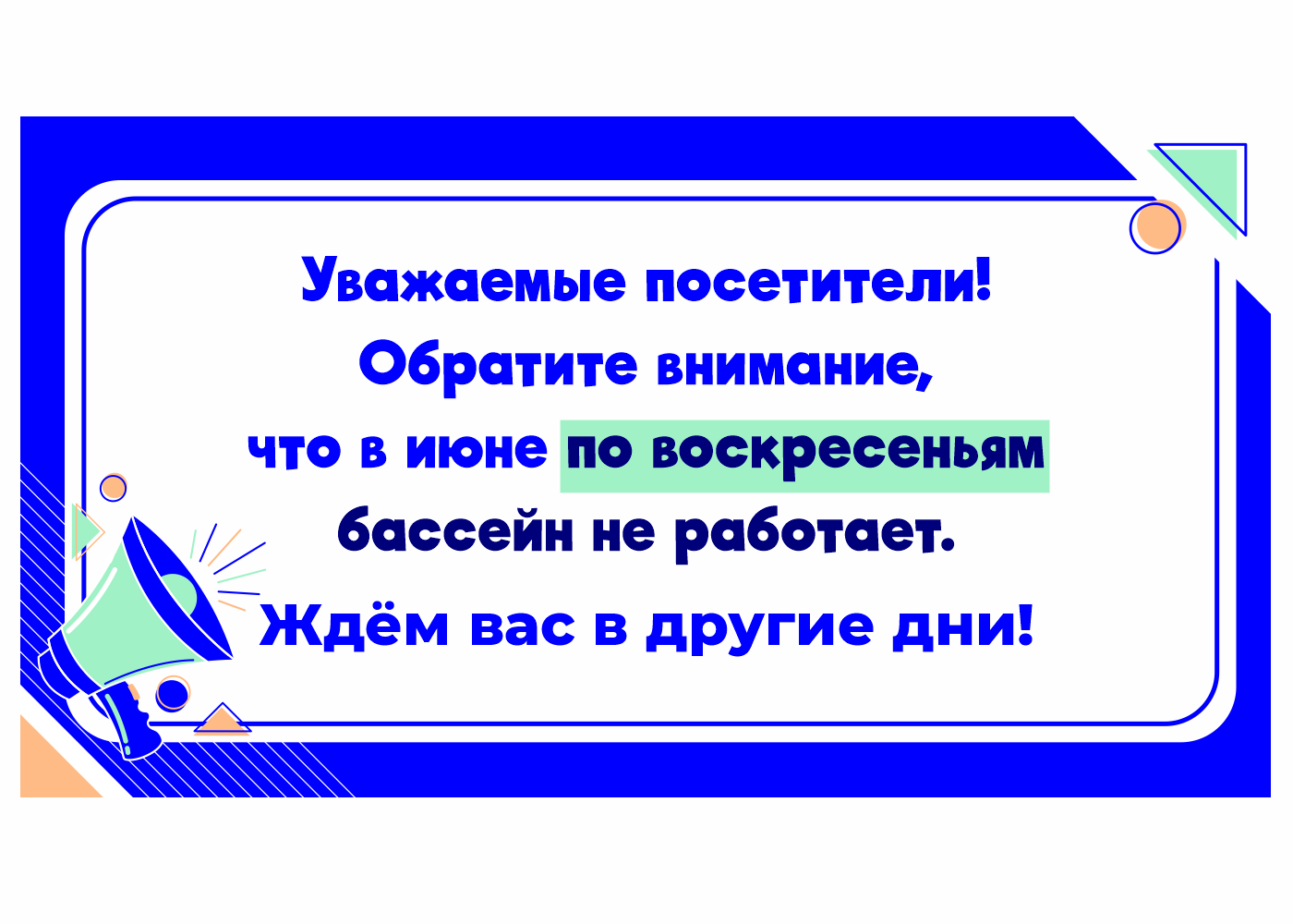 Спортивно-оздоровительный центр «Дельфин» | Главная